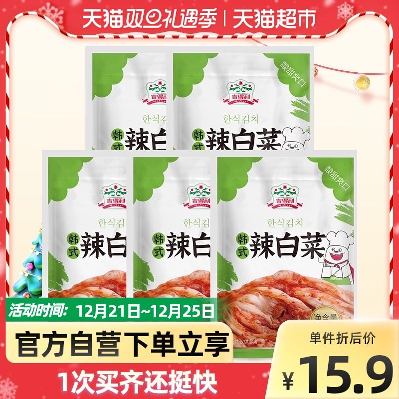9.9元 天猫超市包邮款吉得利韩式辣白菜100g*5包(bwP62aJWZMo)/