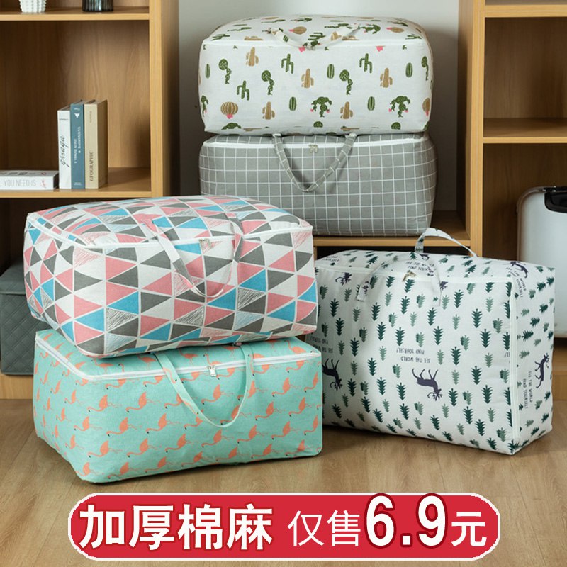 0点 棉被行李收纳袋收衣物  (TrH21DjHZXj)    4.9亓