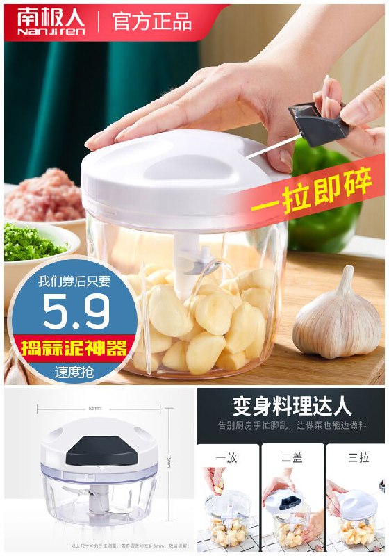 【南极人】手动捣蒜泥神器原价15.9元【券后5.9元起】包邮