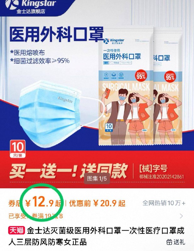 金士达.YI用一次性口罩🚗12.9亓🉐100只独立口罩也可拍便携式、灭菌级任选做好防护 家里可以常备一点-9/Ghd94TabqTc// AA11