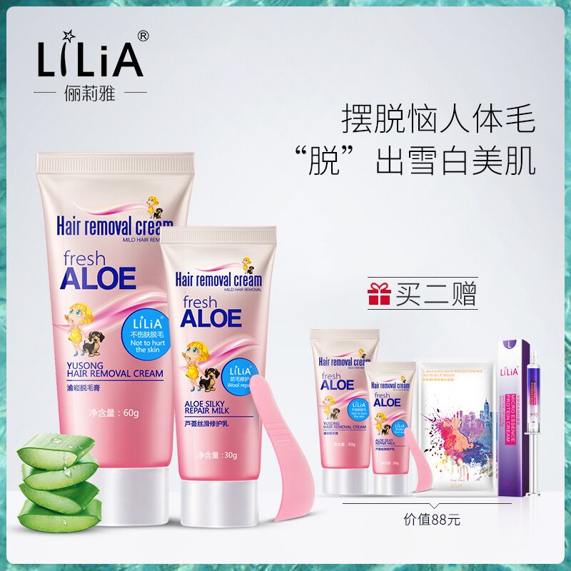 LiLiA脱毛膏  