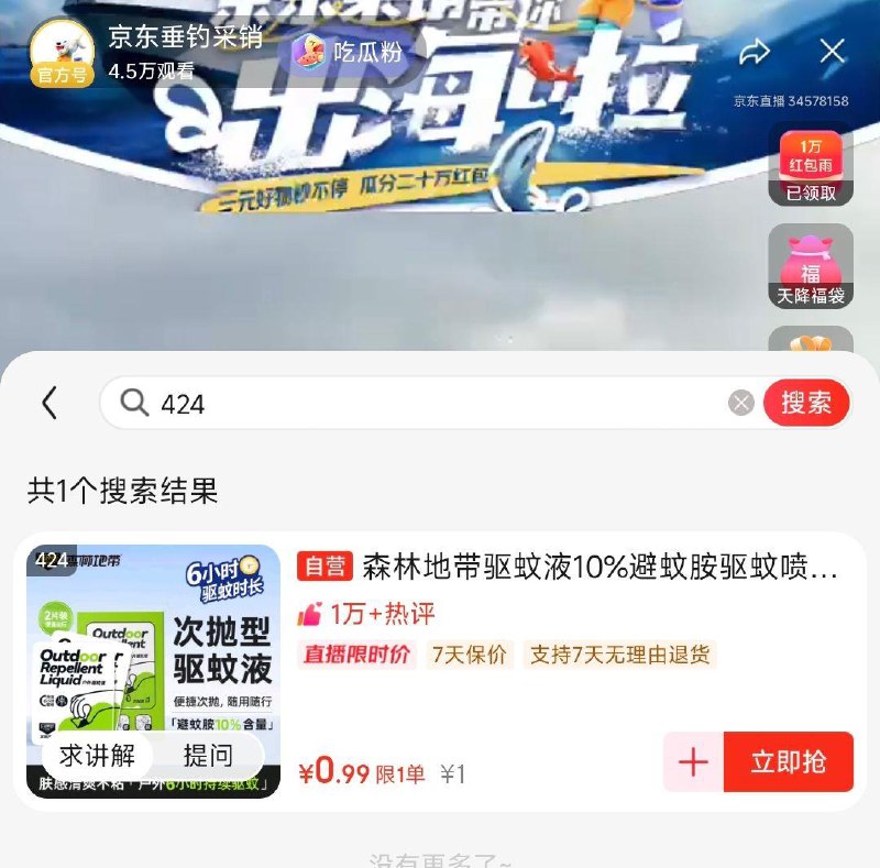 Zbj领洪包雨搜424，拍下0.01亓