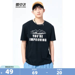 39元 多色可选！雪中飞夏季纯棉男T恤)vrNKdlod9NE)/ CZ11//