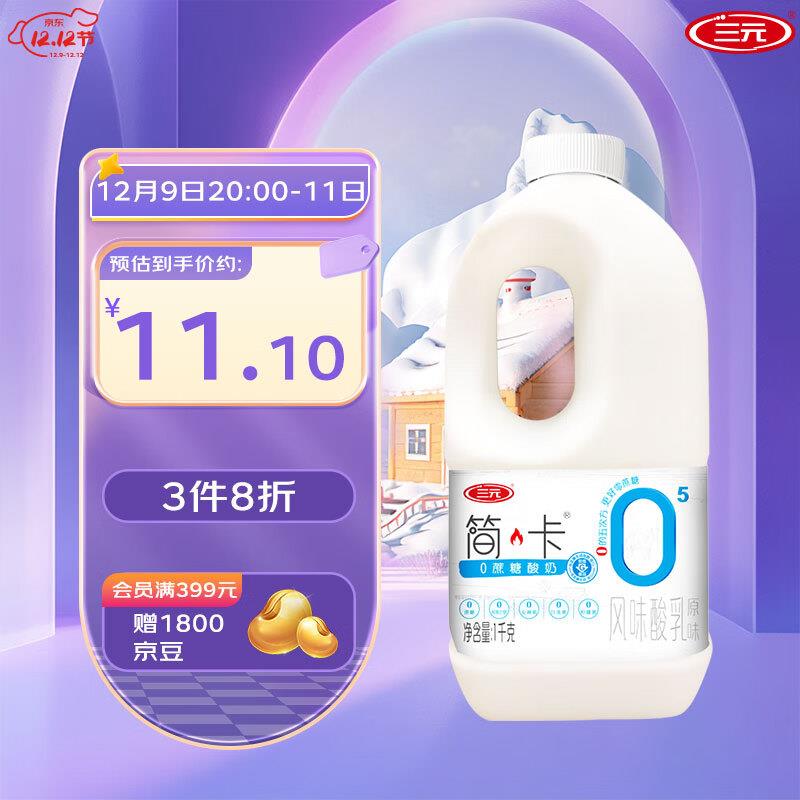 三亓简卡0添加蔗糖原味风味酸如酸牛奶1kg/桶 拍15件57亓