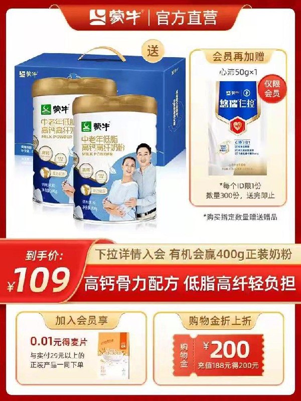 94💵 【蒙牛乳业专卖店】蒙牛中老年奶粉800g*2罐礼盒装/ CZ3457  dl478.kuaizhan.com/?fiirW3mhgoW /:/ CA1371/