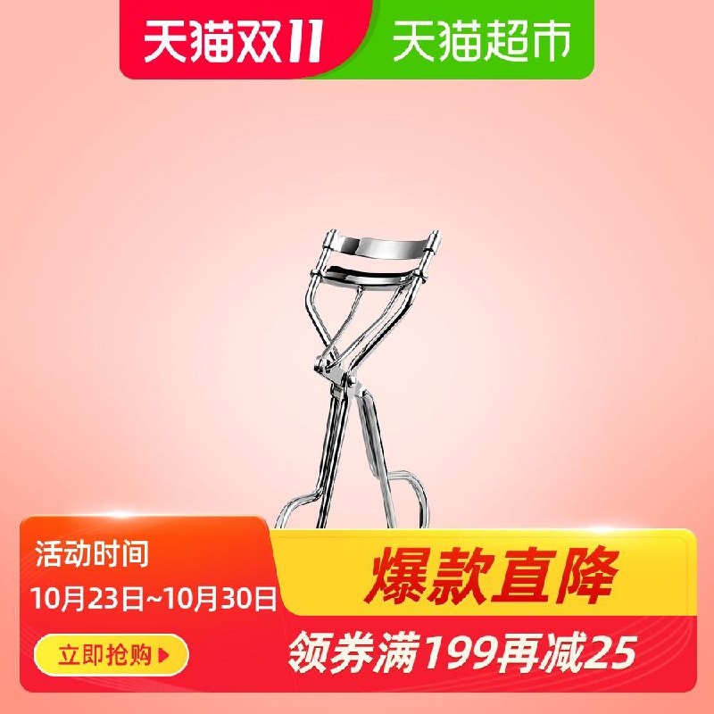 1元 包邮完美日记自然卷翘睫毛夹(s9ftcR6QzpD)/