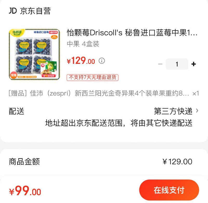 领99-30券