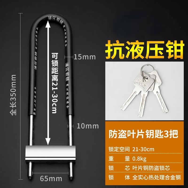 17.9元，防盗防撬U型锁 3钥匙