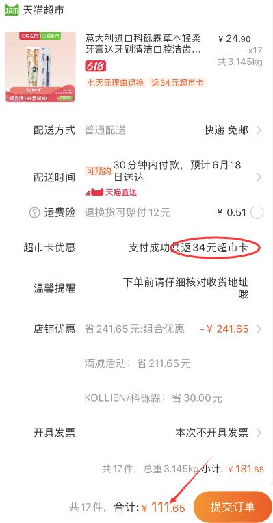 88会员106.07亓 返34猫超卡 实付72.07亓 只要4.23亓/套！科砾霖草本轻柔牙膏+牙刷套装 拍17件叠加399-70券111.65元  (ympJ1uuko09)  ----------领取超紅/京享紅包更便宜：搜索：