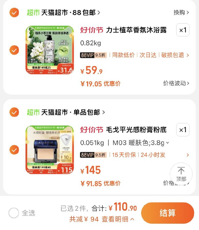 3.拍1  反卡10 VIP单件81.3💵毛戈平光感清透粉膏粉底液3.8g/ CZ3457 /拜托QJWfyNF2p/:/ CA1371/一起提交 按需退留