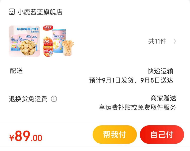 Plus领200-10全品