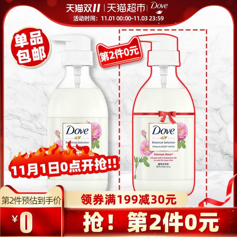 0点开始 用199-30券拍3件59.9元  到手共3瓶多芬植萃精油沐浴乳500g(UxR0cjqFbsn)/京東全品 