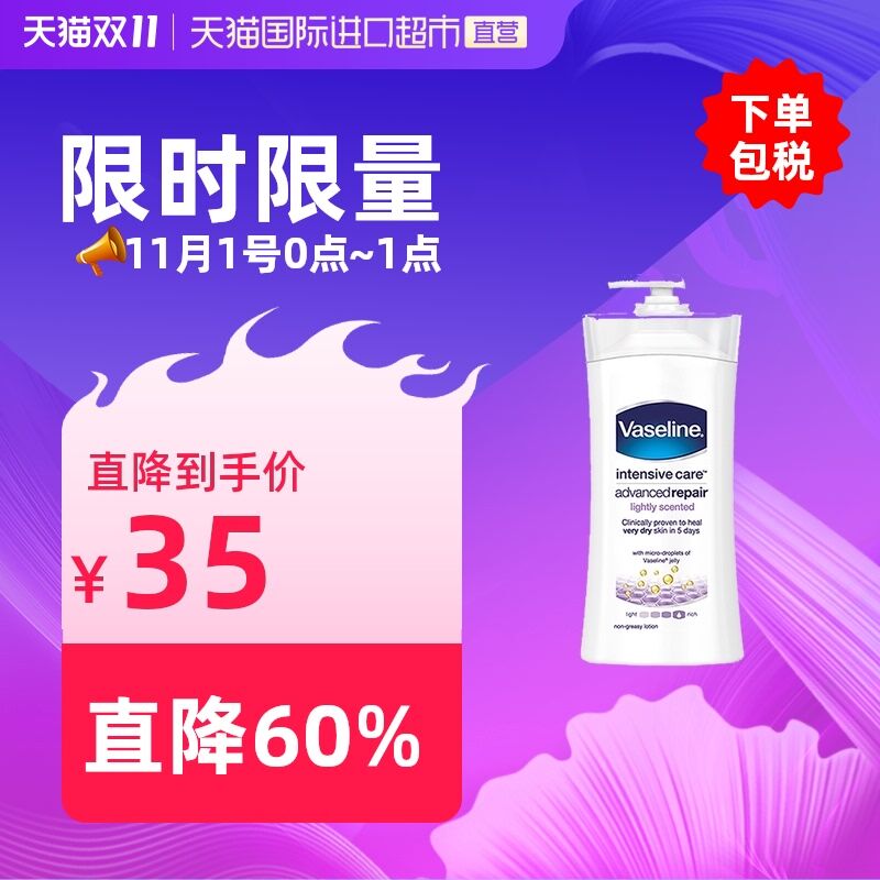 0点后下单 拍3件85元叠299-40直营券到手71元凡士林洋甘菊身体乳725ml*3瓶(mOv7XFTJeb5)/ JD红包：