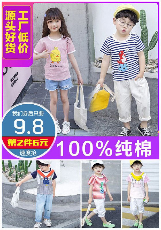 【全尺码一个价】宝宝100%纯棉T恤原价15.8元【满减券后9.8元】包邮下单：