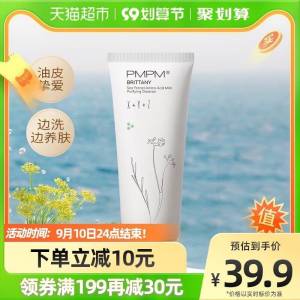 19.9元【天猫超市包邮】PMPM海茴香洁面乳100g(LAS72EM7U5K)/敏感肌可用 学生党闭眼冲泡沫超绵密，完全不假滑