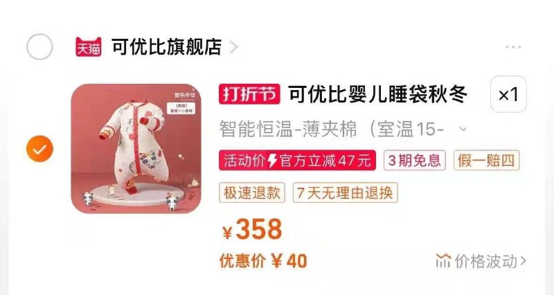 1-KUB可优比 恒温睡袋40亓/ CZ3457  dl484.kuaizhan.com/?mKOlWTCYsdf /:/ CA1371/