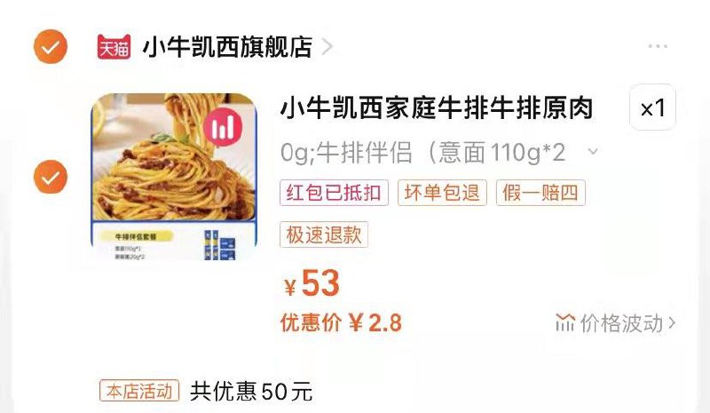 3亓两盒意面，可多拍 补了/ CZ4224 /vFCMWjU4NaS//年货节 d.618day.com/HNY