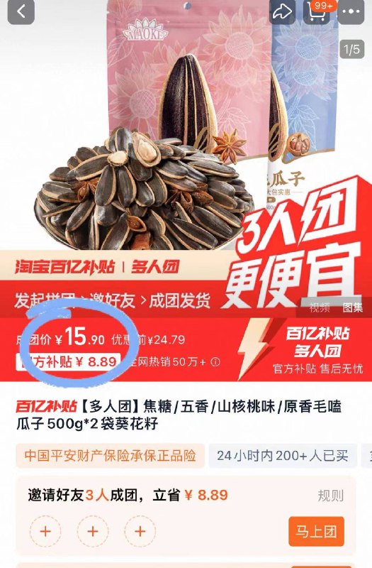 💰15.9元❗百补三人团洽洽大包装瓜子500g*2袋-超市一斤18元 不做大冤种9/FbQJ4QvbzPi// AA11