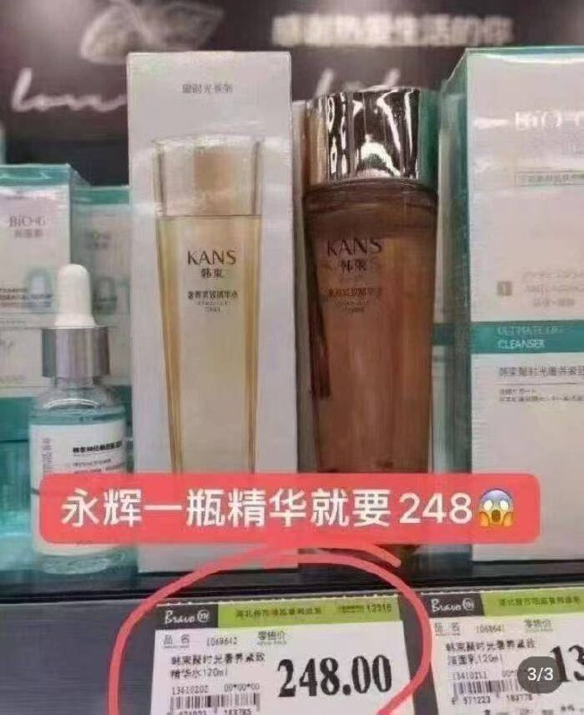 韩束史D速度，线下单件都要248了4种正装任选！之前3瓶129亓给妈妈买或者自用都很无敌了