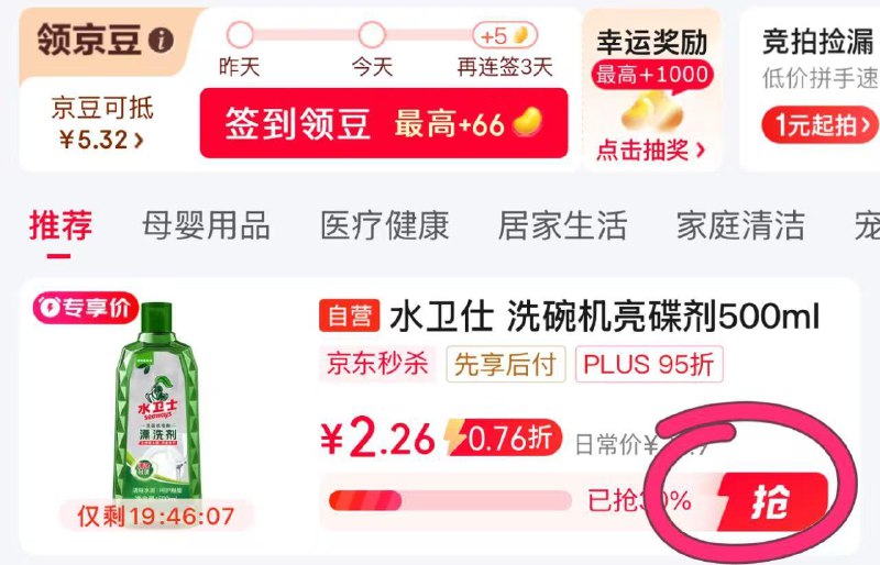 省省卡签到10-2奍