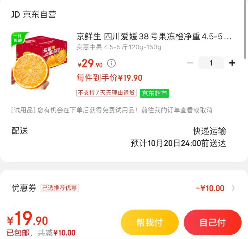 领11-10券