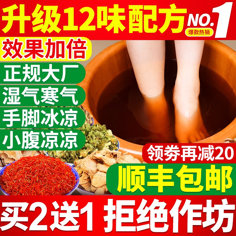 9.8元 金泰康旗舰店中药材足浴泡脚粉900克/30包(FyksXFdc0zG)/ JD红包：