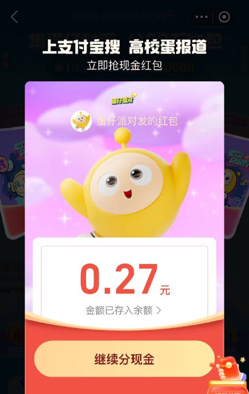 zfb搜：高校蛋报道领小虹包