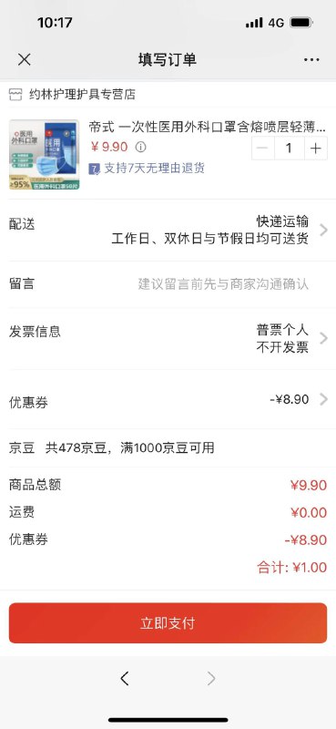 京东神车!速度手慢无!!①先领取9.9-8.9卷