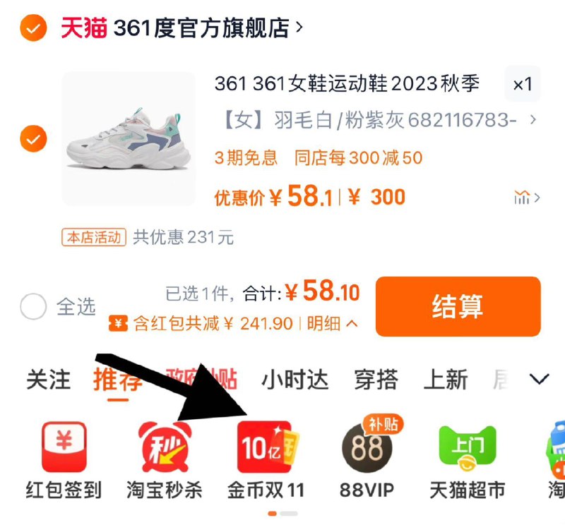1.叠限量礼金 拍下62.1亓收藏-桃金币频道搜索加购抵4桃金币 到手58.1亓361运动鞋2024秋冬休闲鞋子/ CZ9164 /nMYj3nI1En9// 全品抵扣 m.fanli.me