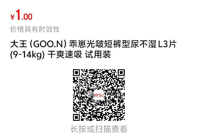 1元，大王拉拉裤------𝙏𝘽  超级红包d.618day.com/618