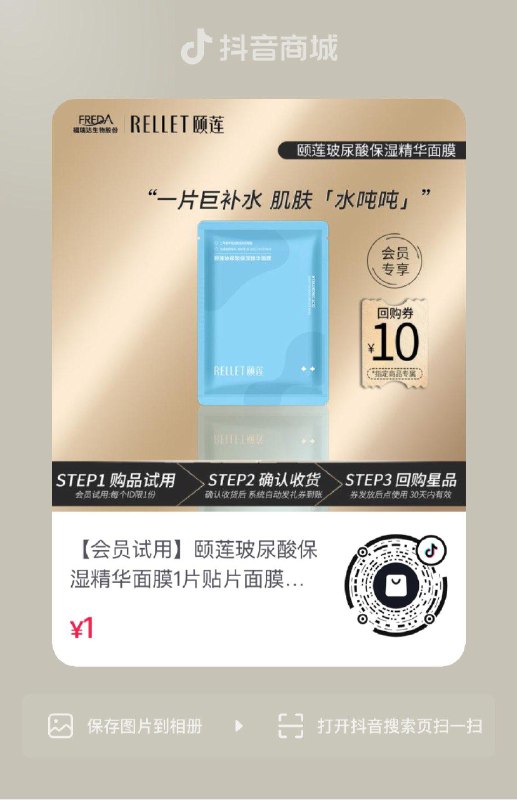 dy入会1