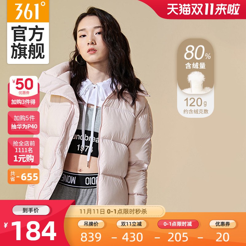 0点开始 拍下194元凑300-40满减预计167元361°新款宽松轻盈羽绒服(5mEMcP5zxZA)/