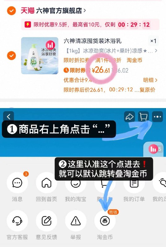 速❗️六神留香沐浴露1大瓶1kg叠桃惍币 随机店铺🧧💰26.6-老国牌了！夏天用它清爽提神🍃9/fW6J43pI0Te// AA11