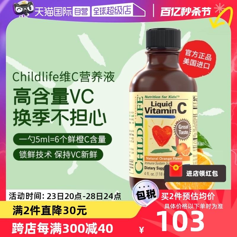 童年ChildLife甜橙VC 118ml叠5首单vip凑满减后39.91亓/ CZ5823 /vn4EWsQQ1Ot//