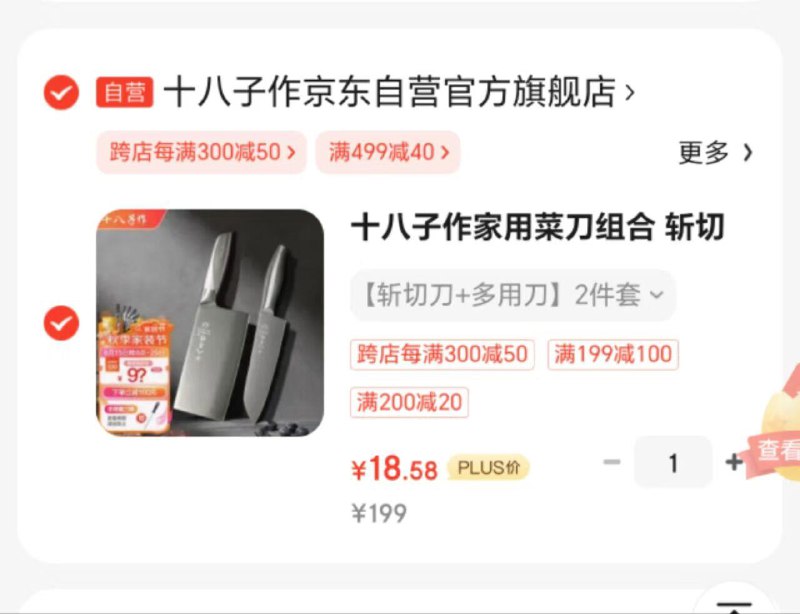 【凑黑五和满减，在叠家居卡和首单】拍下18.58