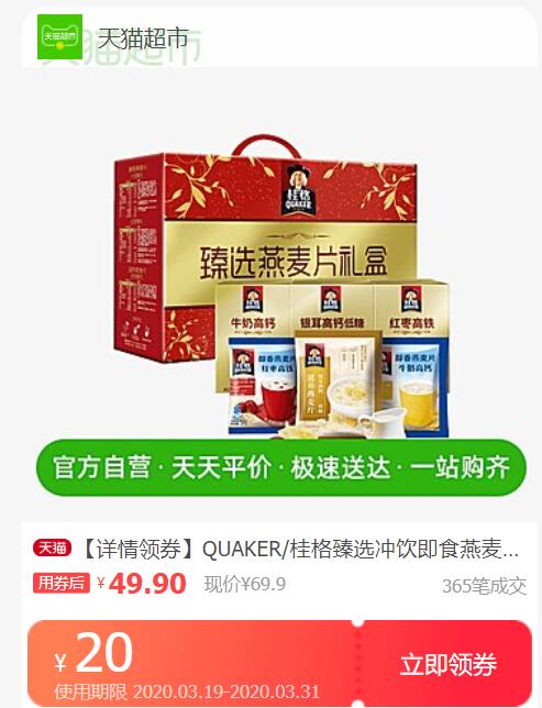 猫超桂格商品劵防身  (MxH2178Ii5A) 微信公众号：科技花