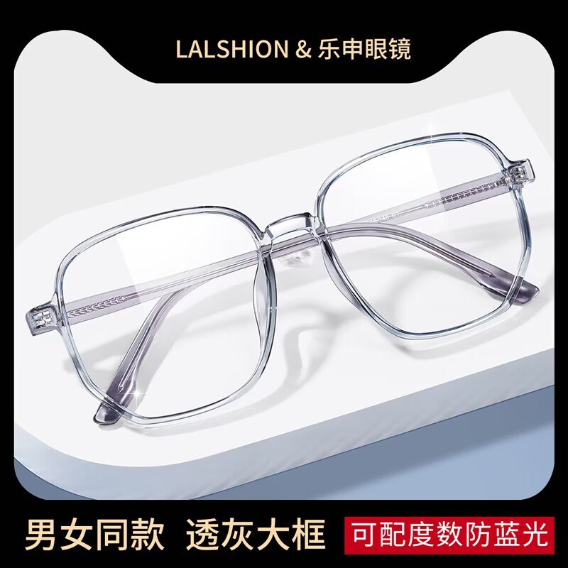 39元!!! 神价返场活动【lashion乐申眼镜旗舰店 】带度数防蓝光高级近视眼镜(37gl2v9TmtK)/可配0~600度 散光0~200度不确定自己度数的可以先拍下然后去验光后再联系客服发货这百元以内性价比首选 无敌