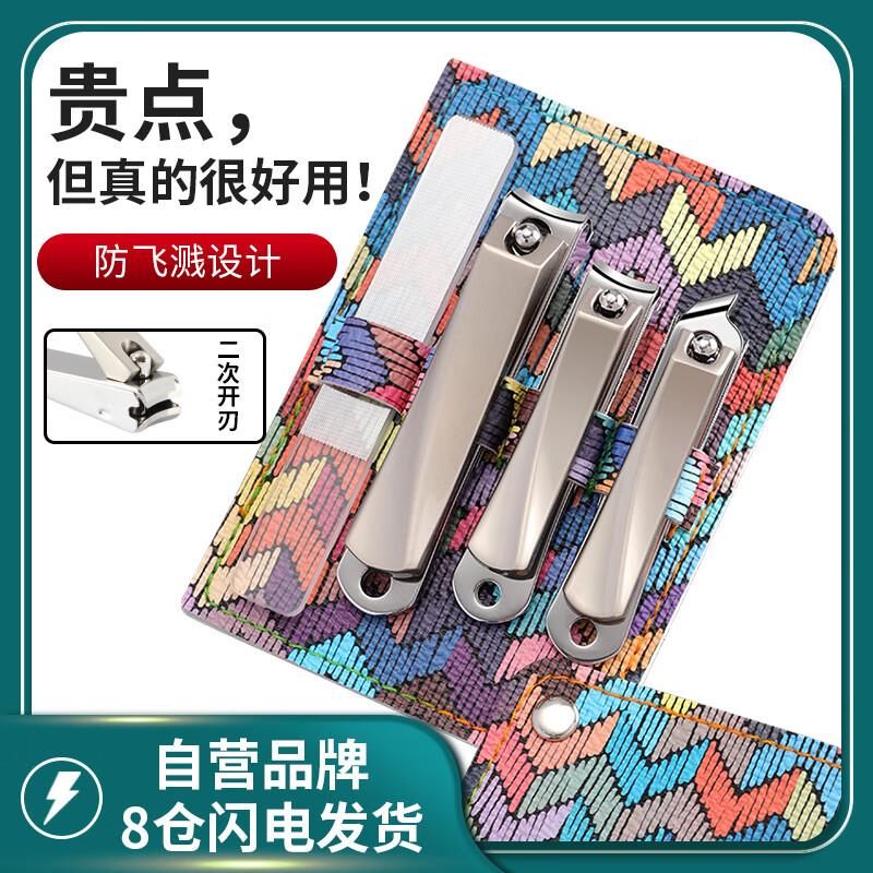 如有身体个护199-100券 拍下6.8亓黑蚁精美指甲刀套装，拍3