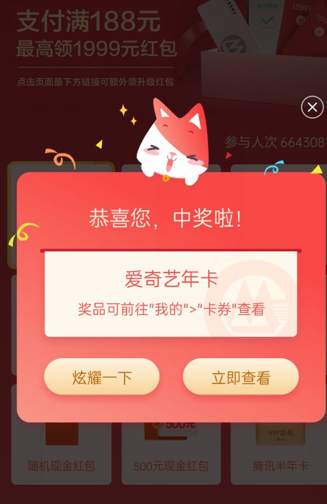 招商APP的支付活动有卡的记得去玩