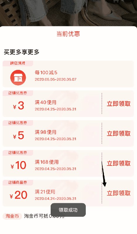 c店，自辩 凉拖下方领21-20，拍2双4.8元       