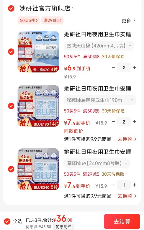 先领50-8卷