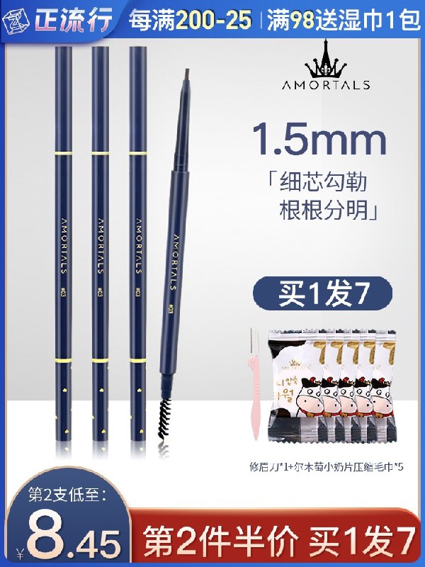 9.9元【尔木葡】尔木萄极细持久双头眉笔送修眉刀+5粒压缩毛巾(QgfgXNI3slD)/