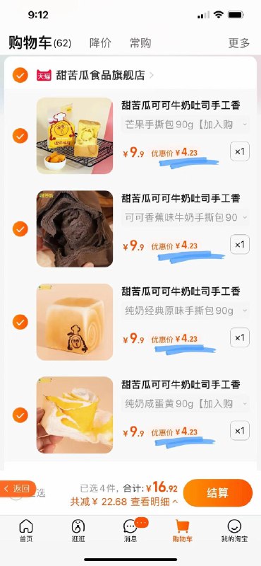 16.9￥任选4件 多口味甜苦瓜牛奶夹心手撕面包纯奶无水和面 口感好劲道又香又软 早餐来一个绝了现做现发 吃的就是个新鲜(Z22t2Mrsejn)/