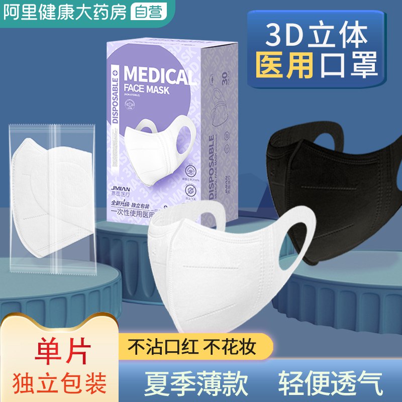 0点后下单 先领券8.8元【阿里健康大药房】界面3D立体KN95口罩20片装￥koRJ2RHH0ib￥/