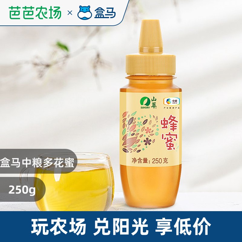 1.领券加车1件【盒马鲜生】中粮山萃蜂蜜250g便携挤压瓶(PejM2scUUgT)/