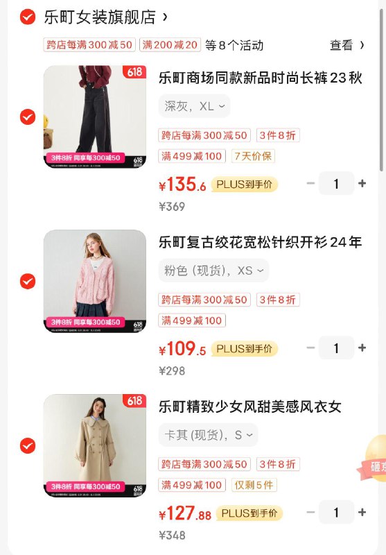 乐町女装3.5折领999-200券