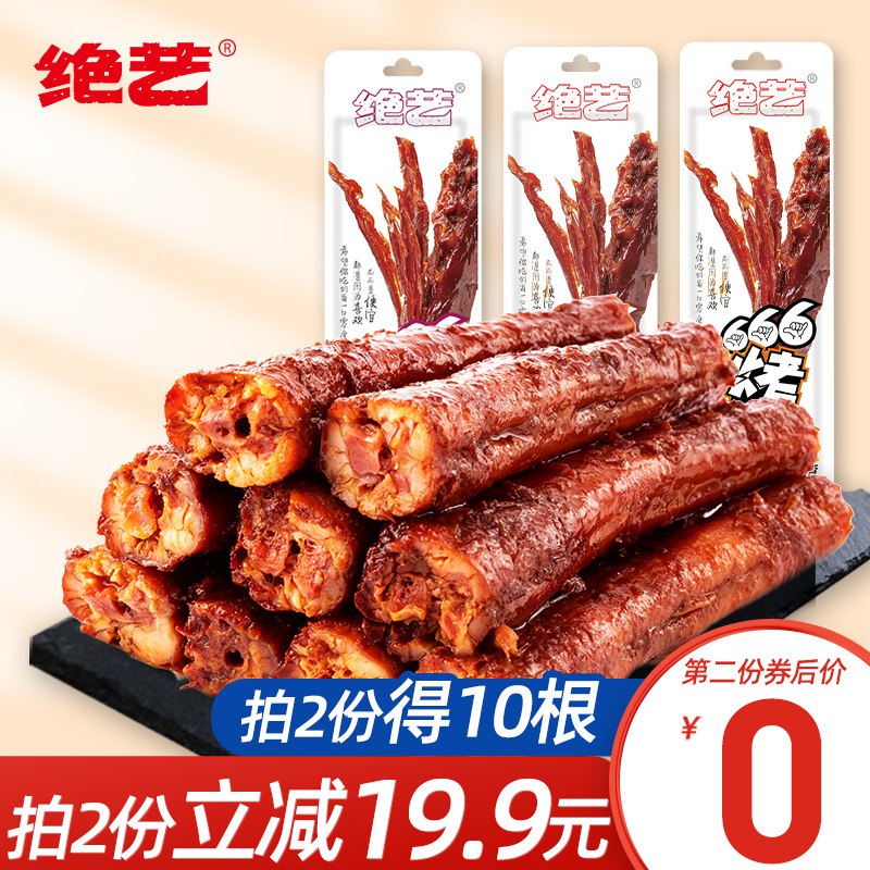 2件 拍2件17.9元   【绝艺食品旗舰店】绝艺多口味手撕烤脖10根￥oZ7n285EOep￥/ 肉质紧实有嚼劲 越啃越想吃骨头酥软也能吃 舌尖上的美味