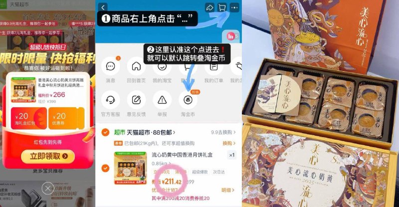 vip叠消沸卷💵211🉐8个装香港美心流心奶黄月饼礼盒！折🈴26/个 中秋送.礼首选🥮9/QqbW4EZ4P7e// AA11