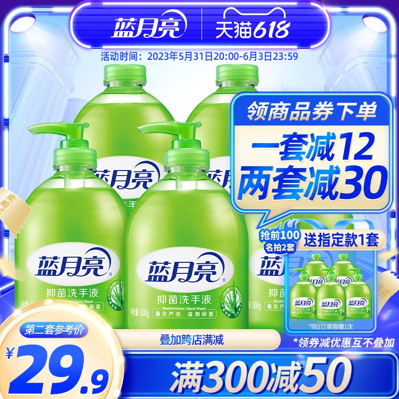 20点开始 满减预计32.92💵前100名 限量拍2套送一套蓝月亮抑菌洗手液500g*5瓶)z8MCdpibC1h)/ CZ11/全品券 d.618day.com/618