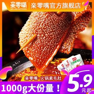0点开始 领券后 15.9元【亲零嘴食品旗舰店】即食火锅毛肚香辣味500g(JAgw2ujSi7d)/